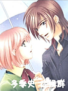 多季史 症候群 Mixiコミュニティ