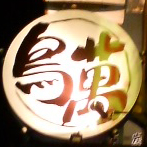 Ļ