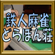 ��Ŵ������ۤɤ�ܤ���