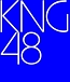 KNG48