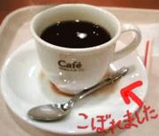 味噌汁はうまく運べない