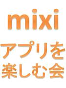 mixiץڤ