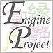Engine Project