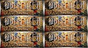 御国軍団