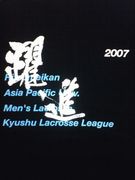 We are... APU-Lax !!!