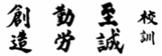 Ĺ�����硡��56.57ǯ���ޤ�