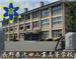 長野県池田工業高等学校