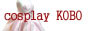 COSPLAY KOBO/�����ץ��������