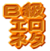 �µ饨���ͥ��ǳڤ���