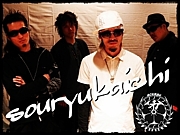 ソウリュウカイチ