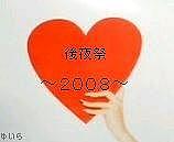 ����׼¹԰Ѱ����2008��