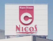 日本信販を退社した人