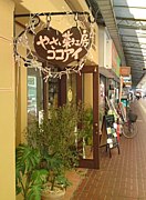 䤵ۻҹ˼cocoai