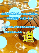 �Х����������ޤ�!!