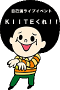 KIITE���졪��