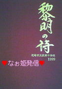 1999ǯ´♡
