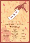 �ղֱ� --SYUNKAEN--