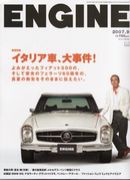 we love ENGINE