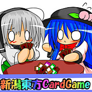 新潟東方CardGame