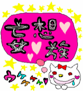 ♥²♥