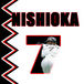 ☆７☆NISHIOKA