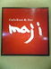 maji�Τ����줿��֤���