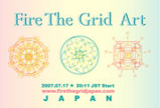 FIRE THE GRID　地球をアート