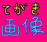 ����񤭲�ϭ��