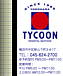 TYCOON タイクーン