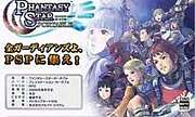 PSP��PSP in ����