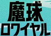 磻
