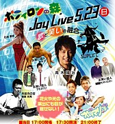 �ϵ岻�̥ץ���������JOYLIVE