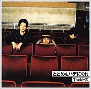 シニタイヤツハシネ