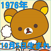 1976ǯ105ޤ