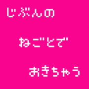 自分の寝言でおきちゃう人