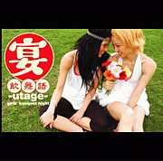 -utage-(Girls' Only Party)