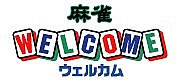  welcome ݥ륫