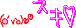 .:*.äĤû.*:.