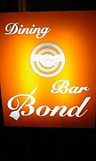 Dining Bar Bond☆淵野辺本店