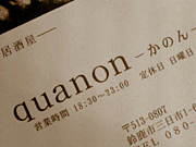 quanon