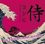 Far Eastern Tribe Records