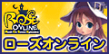 ROSE ONLINE Casio