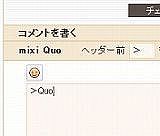 mixi　Quo　（Firefoxアドオン)