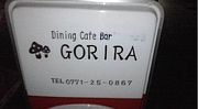 Cafe&Bar GORILA