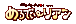 ����Ǥ����ꥢ��