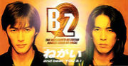 B'z 16th Single ֤ͤ