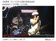 玉村事変