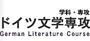 明大独文吉田ｸﾗｽ