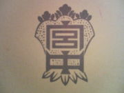 ̾�Ų���Ω����ع�2000ǯ´��