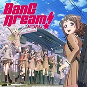 BanG Dream!（バンドリ!）